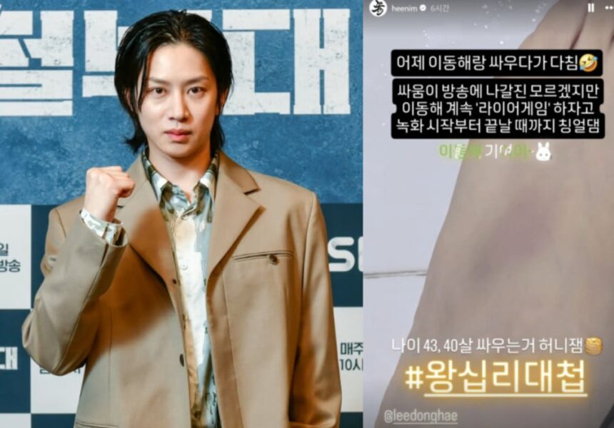 Хичоль из Super Junior получил травму во время шутливой ссоры сDonghae Хичоль из Super Junior получил травму во время шутливой ссоры сDonghae