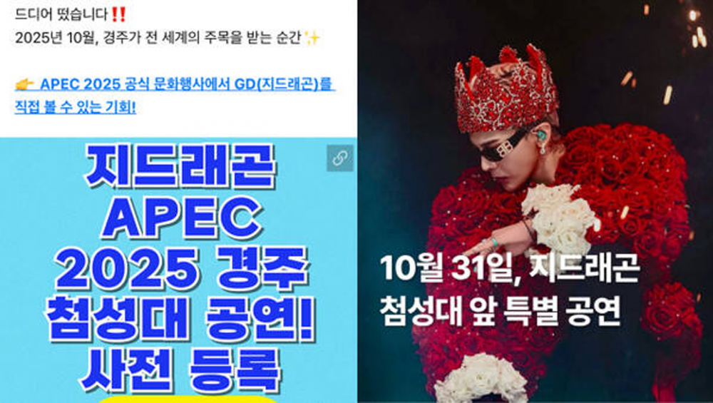 False posts about G-Dragon's performance, collecting user information