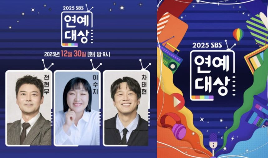 Три популярных ведущих проведут церемонию SBS Entertainment Awards 2025 Три популярных ведущих проведут церемонию SBS Entertainment Awards 2025