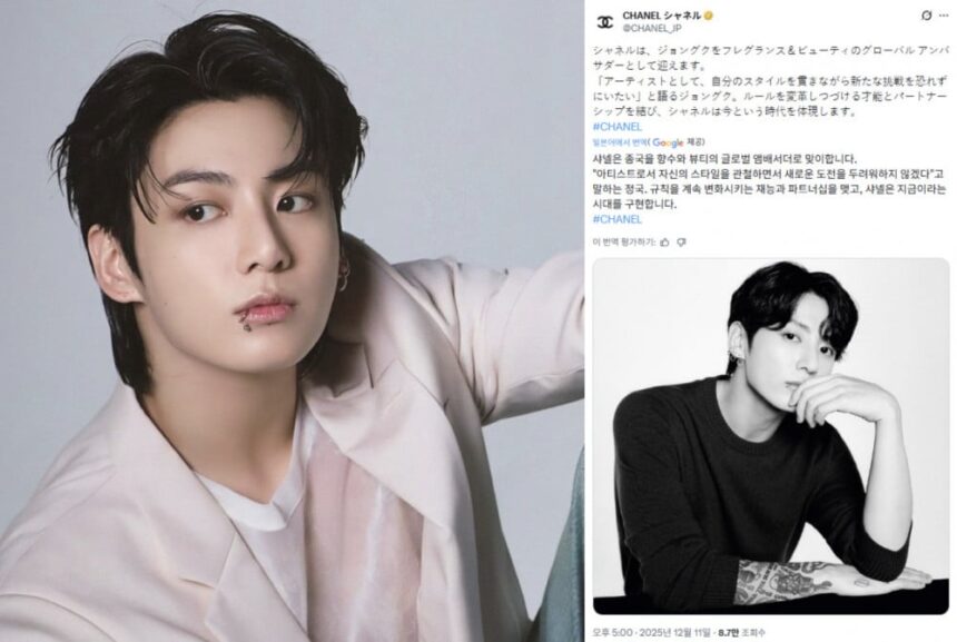 Джунгкук стал новым глобальным послом Chanel Beauty Джунгкук стал новым глобальным послом Chanel Beauty