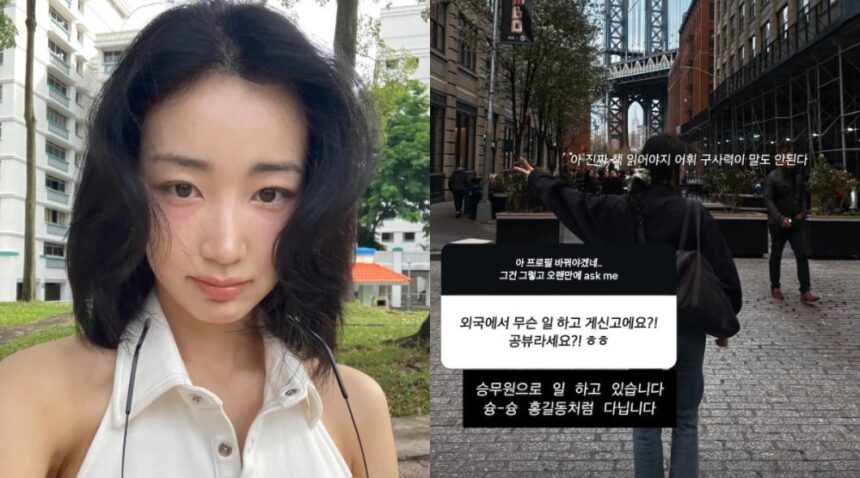 Бывшая участница Gugudan Хана стала стюардессой Бывшая участница Gugudan Хана стала стюардессой