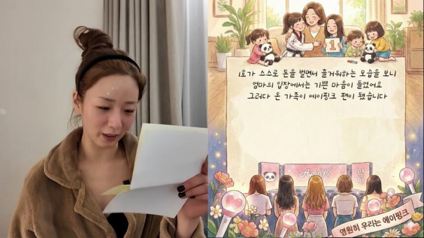 Бомми из Apink расплакалась, прочитав письмо матери фаната Бомми из Apink расплакалась, прочитав письмо матери фаната